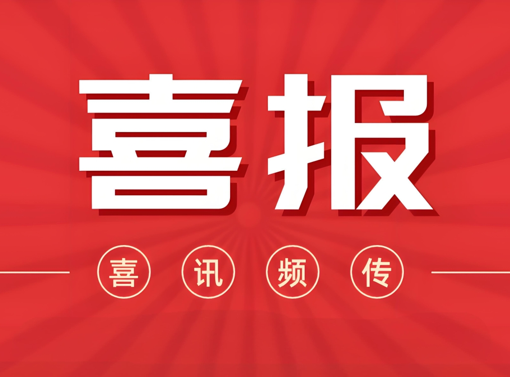 銀河獲評(píng)江蘇省三星級(jí)上云企業(yè)